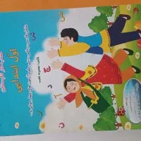 کتاب کار ورودی دوم|کتاب و مجله آموزشی|قم, لسانی|دیوار