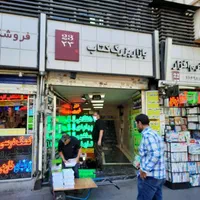 فروش مغازه ۱۳ متر میدان انقلاب|فروش مغازه و غرفه|تهران, فلسطین (میدان انقلاب)|دیوار