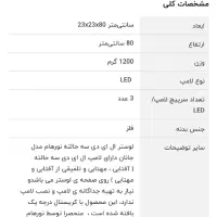 لوستر ال ای دی|لوستر و چراغ آویز|خرم‌آباد, |دیوار