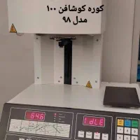 وسایل دندانسازی