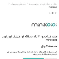 ست غذا خوری کودک|اسباب و اثاث بچه|قم, کلهری|دیوار