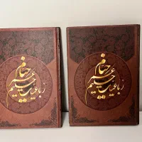 دو جلد کتاب شعر رباعیات خیام|کتاب و مجله ادبی|تهران, بلوار کشاورز|دیوار