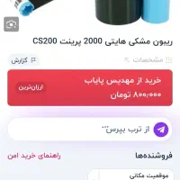 ریبون مشکی هایتی
