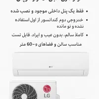 کولرگازی ال جی ۳۰ هزار دوپنل