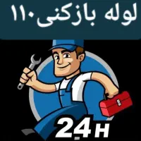 لوله بازکن فنرزن در رودهن بومهن پردیس لواسان ابسرد