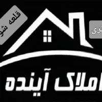 اجاره سوله قلعه شور|اجارهٔ دفتر صنعتی، کشاورزی، تجاری|اصفهان, بهارستان|دیوار