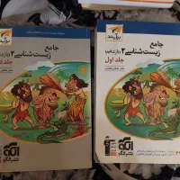 کتاب کنکور تجربی|حراج|رشت, گلسار|دیوار