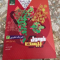 فرمول ۲۰ (در حد نو)