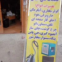 تعمیرات انواع بخاری