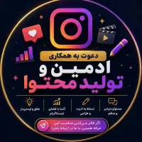 به یک نفر جوان فعال  نیازمندیم