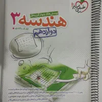 کتاب تست و تشریحی|کتاب و مجله آموزشی|شاهین‌شهر, شهرک ردانی پور|دیوار
