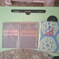 کتاب عربی و فارسی