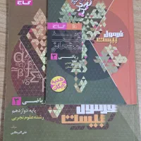 فرمول بیست و کتاب تست