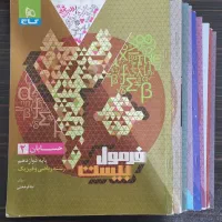 کناب فرمول بیست دوازدهم ریاضی|کتاب و مجله آموزشی|آمل, |دیوار