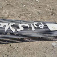 تابلو مغازه