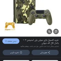 دسته بازی ps4 باندل call of duty wwll