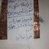 دعا وسر کتاب