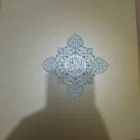 قلم قرانی