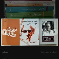 کتاب های نو خوانده نشده با تخفیف ویژه ورق بزنید|کتاب و مجله ادبی|شیراز, قدوسی غربی|دیوار