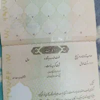 گم شدن شناسنامه زینت خاکسار