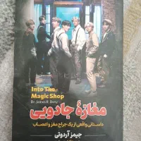 رمان مغاره جادویی