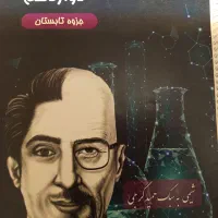 شیمی کنکور جزوه