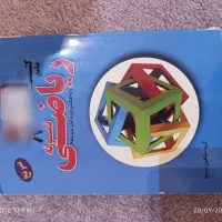 ریاضی سرنخ نمونه