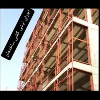 جوشکاری اسکلت . اجرای آردواز .. نبش کشی|خدمات پیشه و مهارت|مشگین شهر, |دیوار