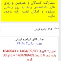 گل نرگس ۱۱۰ متری