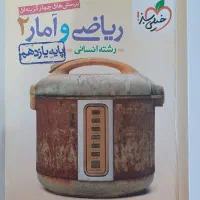 کتاب‌‌‌ تست کنکور و امتحان نهایی انسانی|کتاب و مجله آموزشی|بندر انزلی, معلم|دیوار