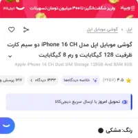 آیفون16 نرمال آکبند/همراه شارژر اصلی