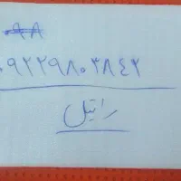 رایتل شماره رند