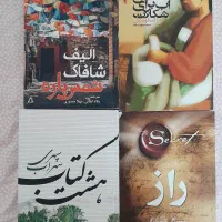 کتاب های رمان ادبی تاریخی  فلسفی انگلیسی آلمانی|کتاب و مجله ادبی|تبریز, |دیوار