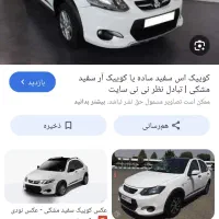 حواله کوئیک آر اس سفید مشکی ۸۵گانه