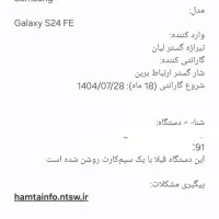 گوشی سامسونگ s24 fe مشکی ۲۵۶ گیگ|موبایل|تهران, منیریه|دیوار