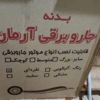 جاروبرقی سطلی آرمان|جاروبرقی، جارو شارژی، بخارشو|تهران, استقلال|دیوار