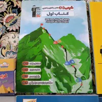 کتاب های تستی و تشریحی یازدهم تجربی|کتاب و مجله آموزشی|قروه, |دیوار