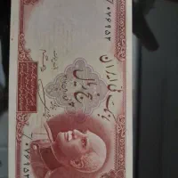 اسکناس ۵ ریالی رضا شاهی