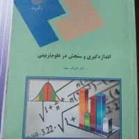 کتاب های علوم تربیتی