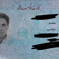 مدارک پیدا شده
