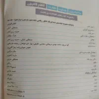 فیزیک جامع کنکور آبی قلم چی|کتاب و مجله آموزشی|مشهد, یوسفیه (شهرک غرب)|دیوار
