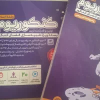 کتاب کمک آموزشی