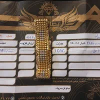 دستبند طلا