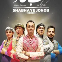 گروه موسیقی خیام خوانی و بندری شب های جنوب