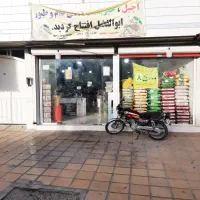 مغازه فروشی