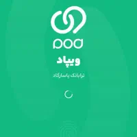 با کددعوت ویپاد 75 هزار تومان دریافت کنید (0Z7AES)