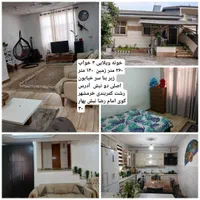 فروش خانه ویلایی 260 متری3خوابه به همراه یک سوئیت|فروش خانه و ویلا|رشت, کوی امام رضا|دیوار