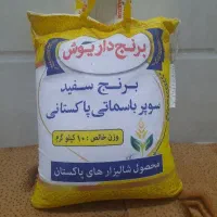 برنج پاکستانی داریوش