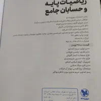 ۴کتاب کمک درسی های رشته ریاضی (نو)به قیمت سال۱۴۰۲|کتاب و مجله آموزشی|تهران, منیریه|دیوار