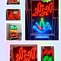 تابلو ال ای دی ثابت LED ابزار ابعاد کوچک|فروشگاه و مغازه|شیراز, شیخ علی چوپان|دیوار